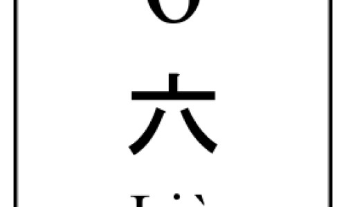 方得人心的意思-人体结构几何体速写,中国绞刀功效网站